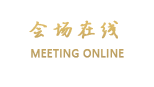 平遥泰富会馆